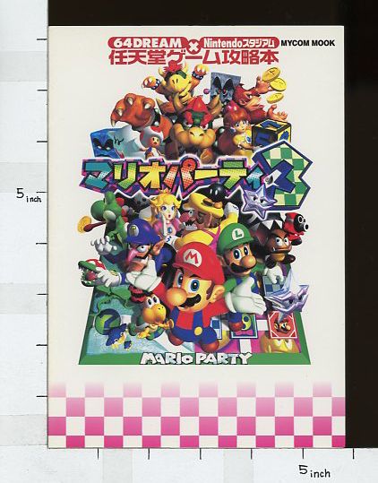 MARIO PARTY 3 Game Guide Japanese Book Nintendo 64 MC*  